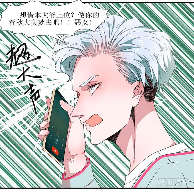 误会X机会-第5话
