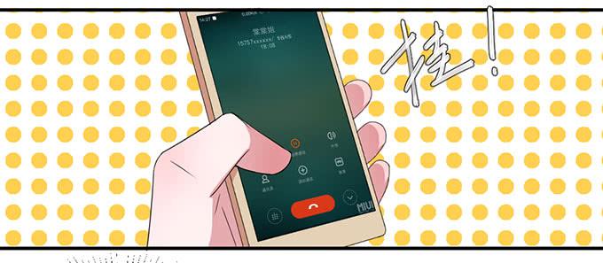 误会X机会-第5话