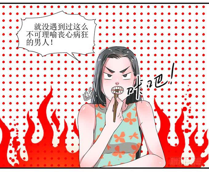 误会X机会-第5话