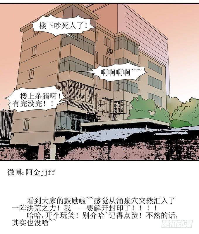 误会X机会-第5话