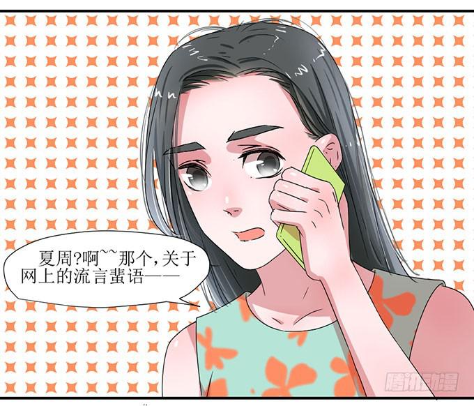 误会X机会-第5话