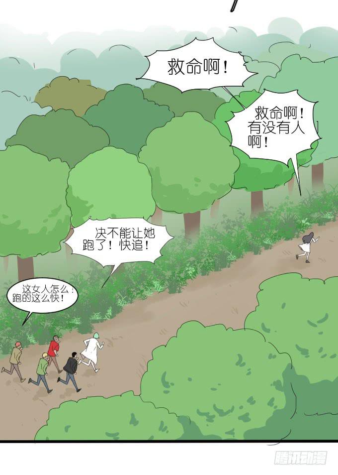 危险（三）-第41话