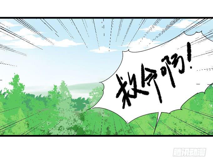 危险（三）-第41话