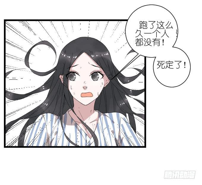 危险（三）-第41话