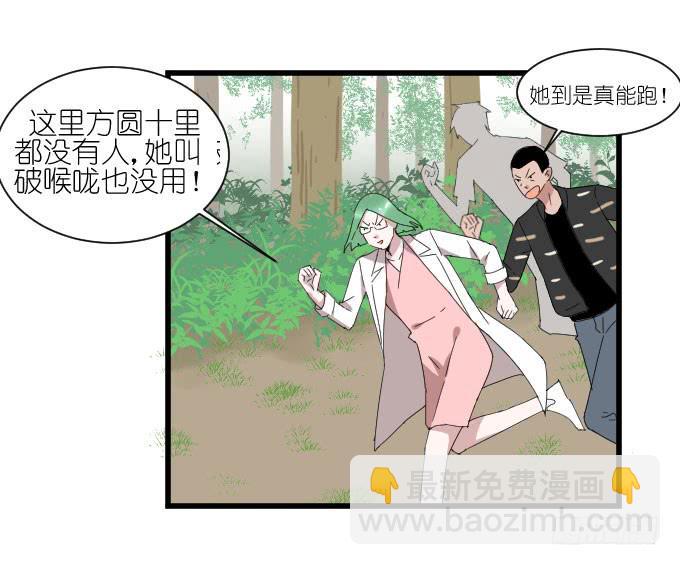 危险（三）-第41话