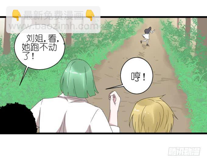 危险（三）-第41话