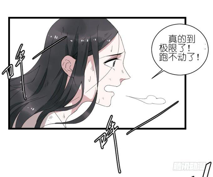 危险（三）-第41话