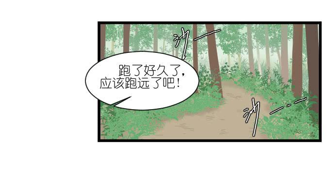 危险（三）-第41话