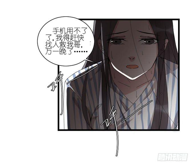 危险（三）-第41话