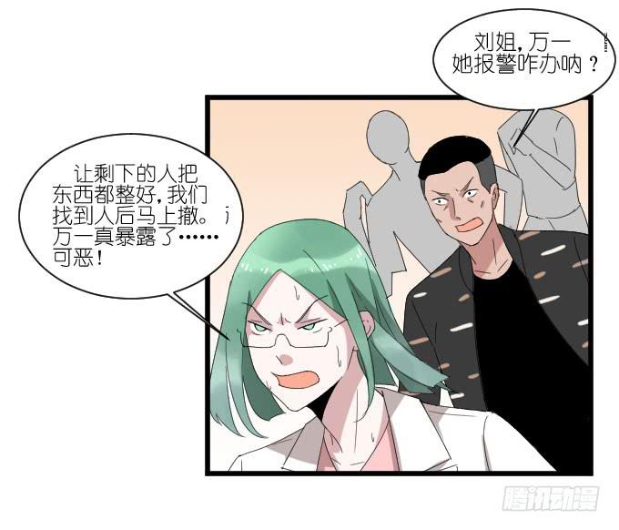 危险（三）-第41话