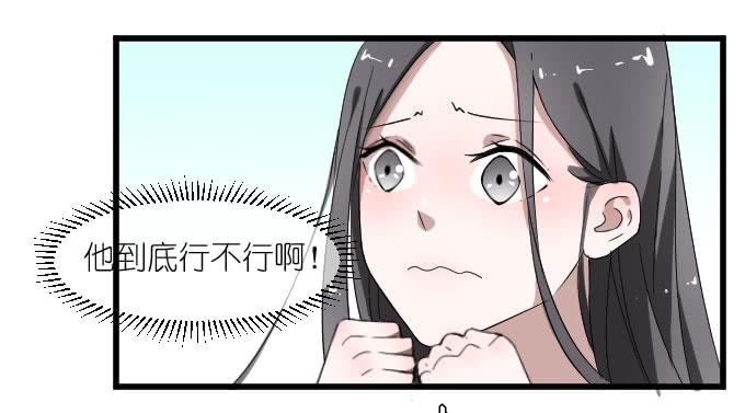 一挑四-第43话