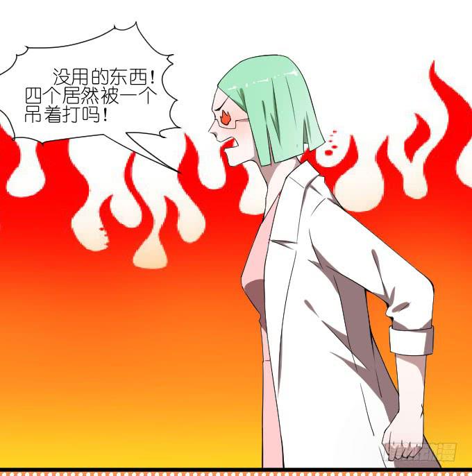 一挑四-第43话