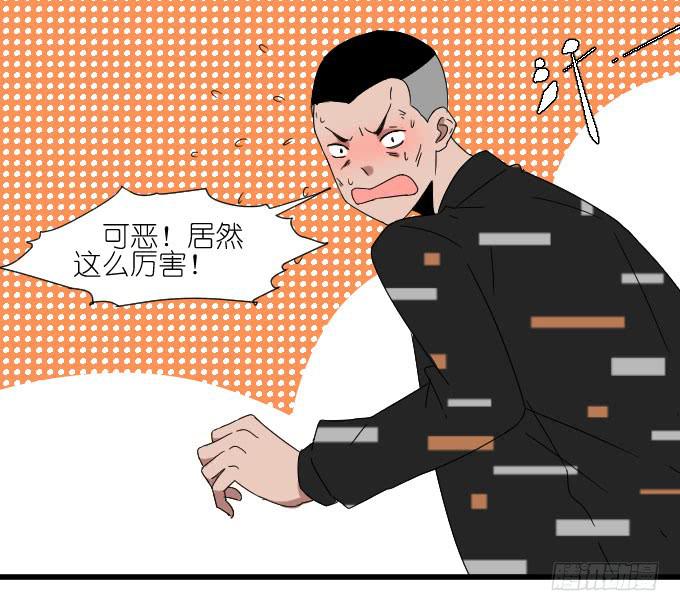 一挑四-第43话