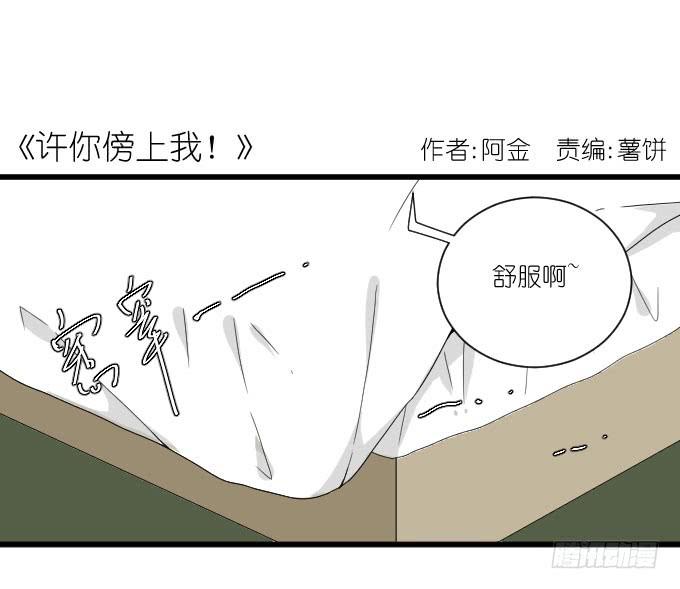 不是你想的那样的！-第47话