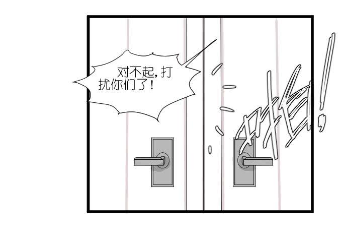 不是你想的那样的！-第47话