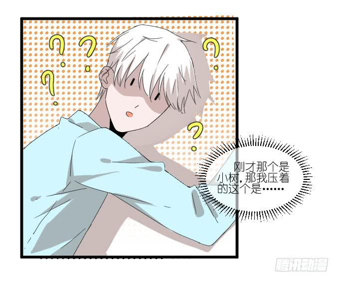 不是你想的那样的！-第47话