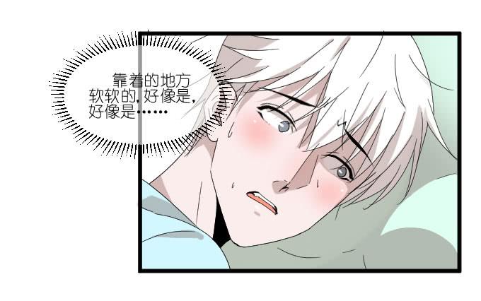 不是你想的那样的！-第47话