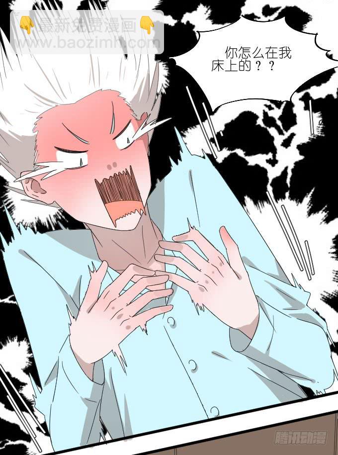 不是你想的那样的！-第47话