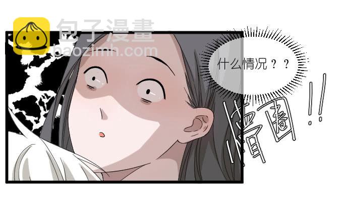 不是你想的那样的！-第47话