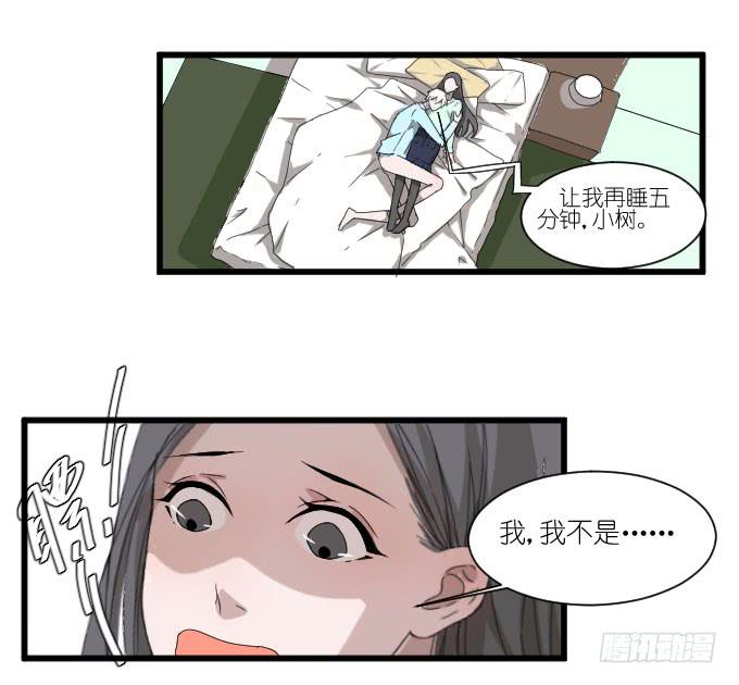 不是你想的那样的！-第47话