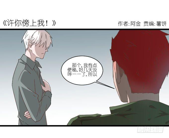 鸡飞狗跳的同居生活（二）-第49话