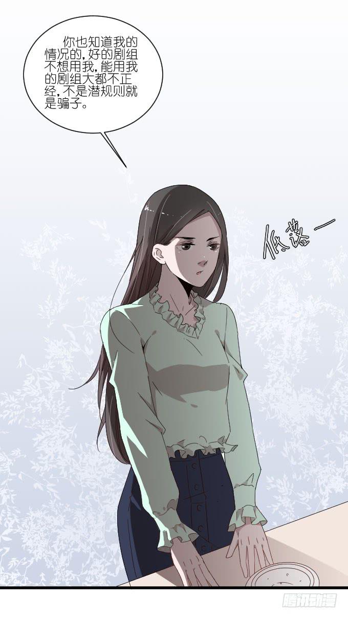 鸡飞狗跳的同居生活（二）-第49话