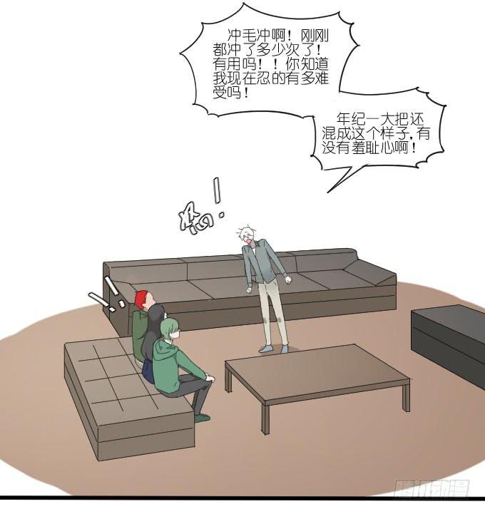 鸡飞狗跳的同居生活（二）-第49话