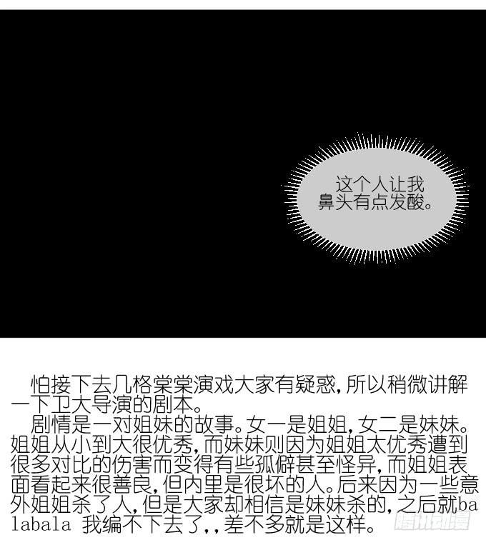 棠棠演戏遭抢角-第51话