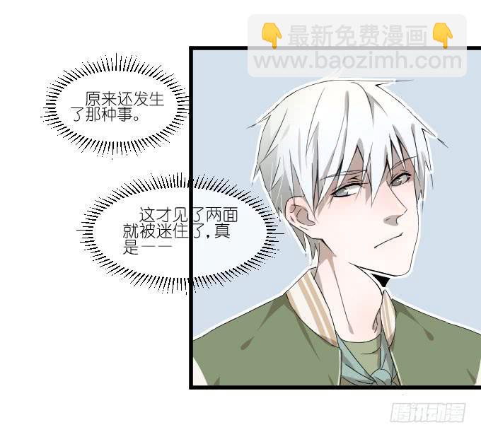 过去的事（一）-第53话