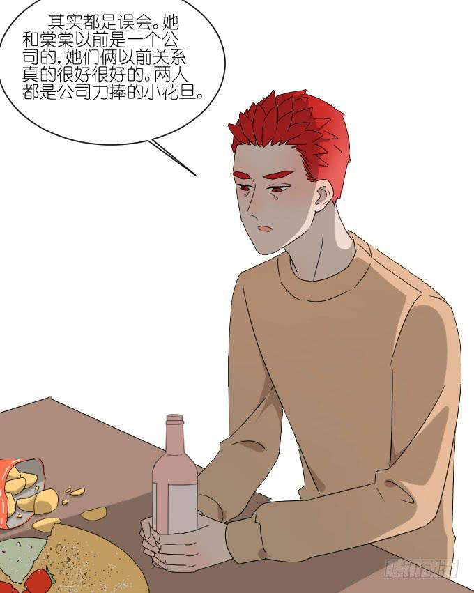 过去的事（一）-第53话