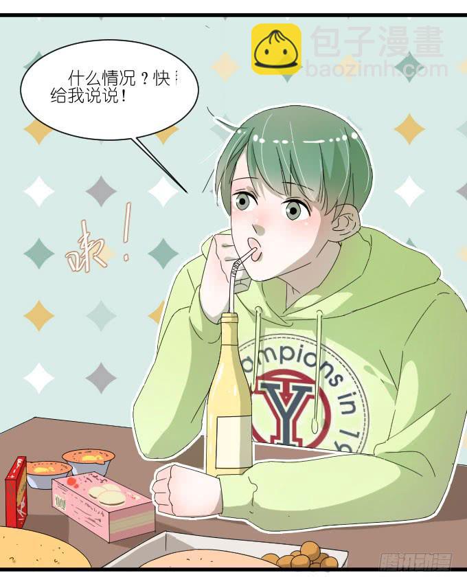 过去的事（一）-第53话