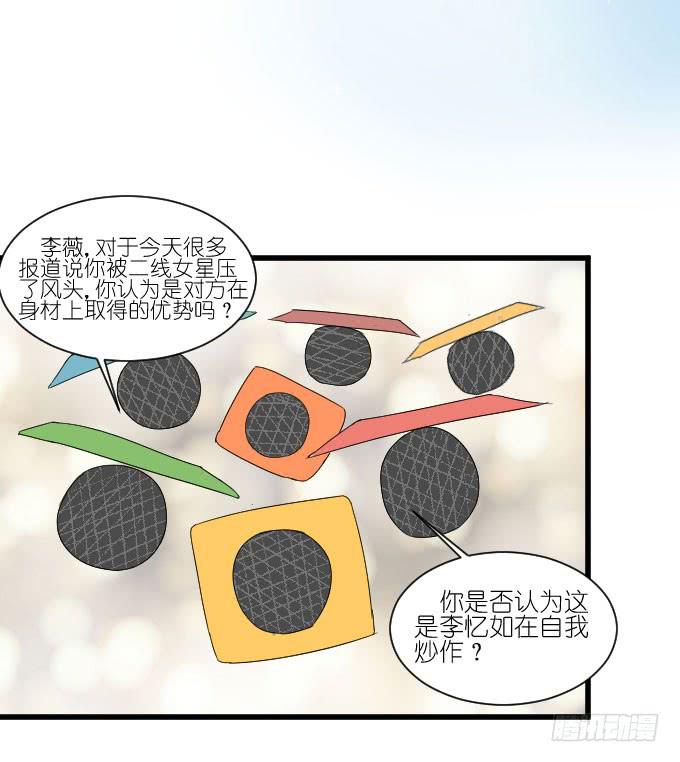李薇登场-第55话