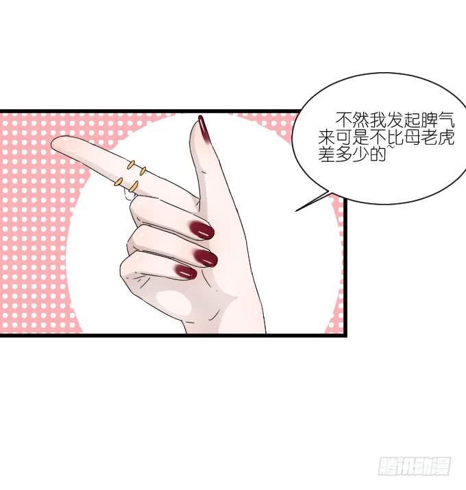 李薇登场-第55话