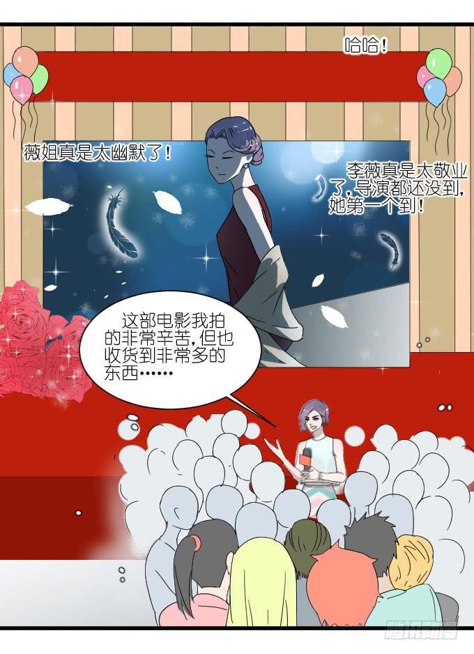 李薇登场-第55话