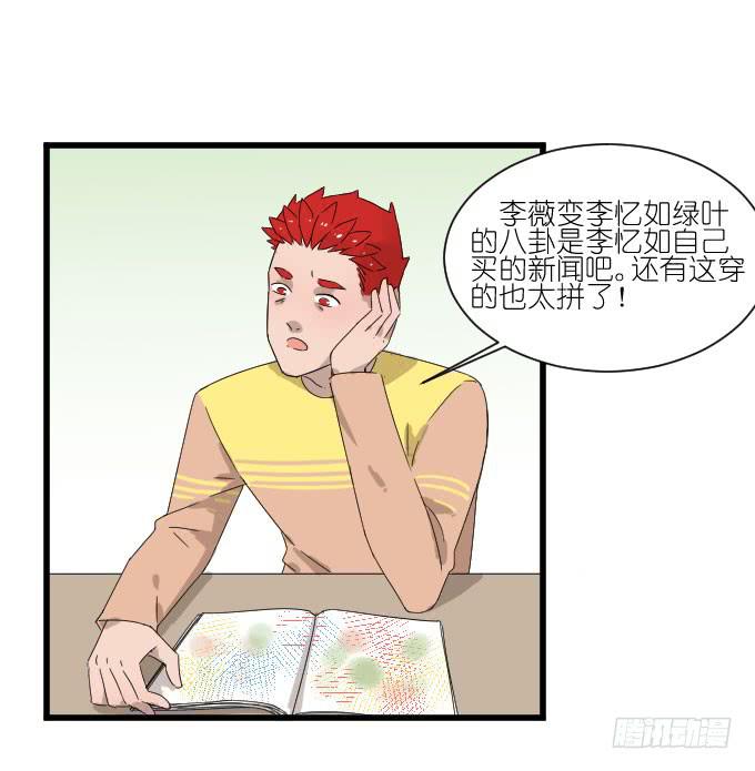 李薇登场-第55话