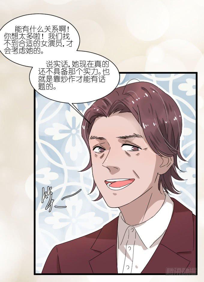 抢角？-第57话