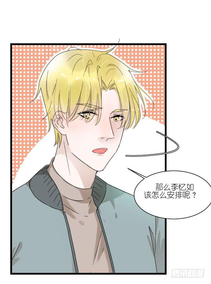 抢角？-第57话