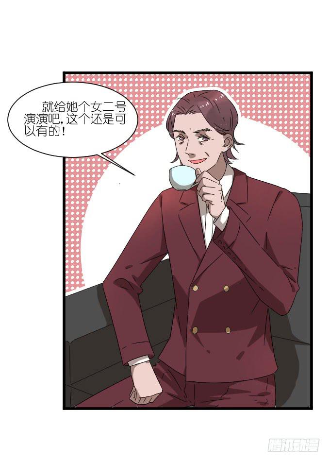 抢角？-第57话