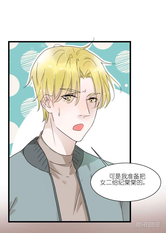 抢角？-第57话