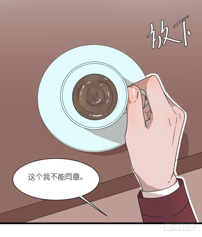 抢角？-第57话