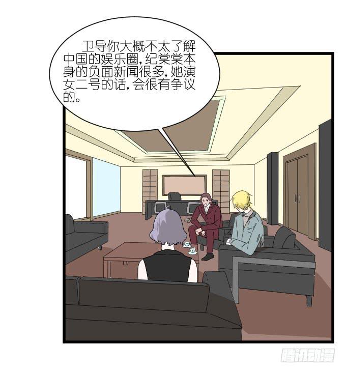 抢角？-第57话