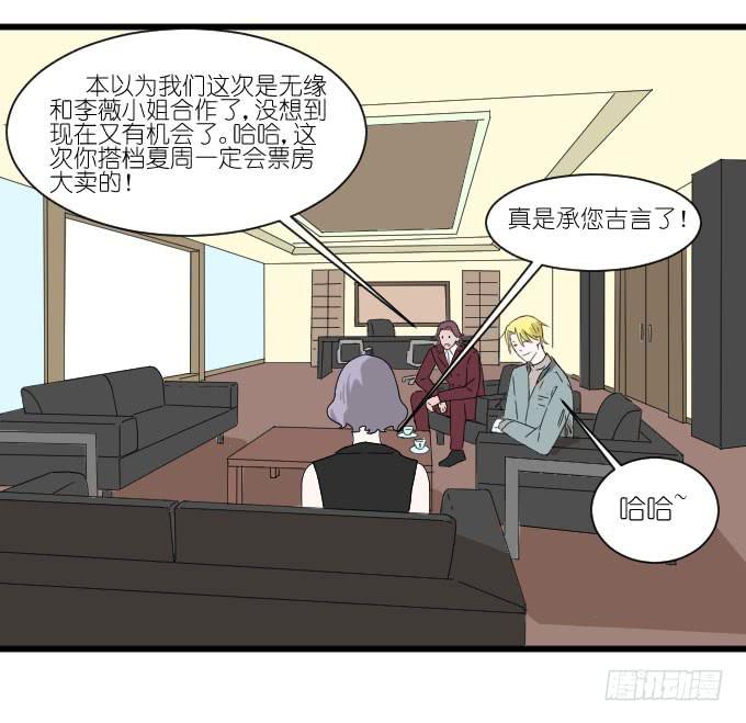 抢角？-第57话
