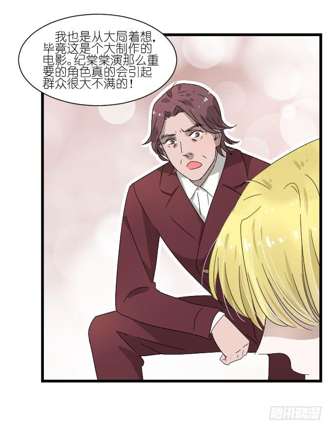抢角？-第57话