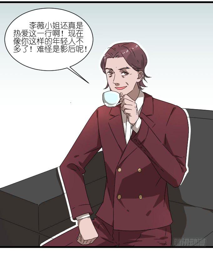 抢角？-第57话