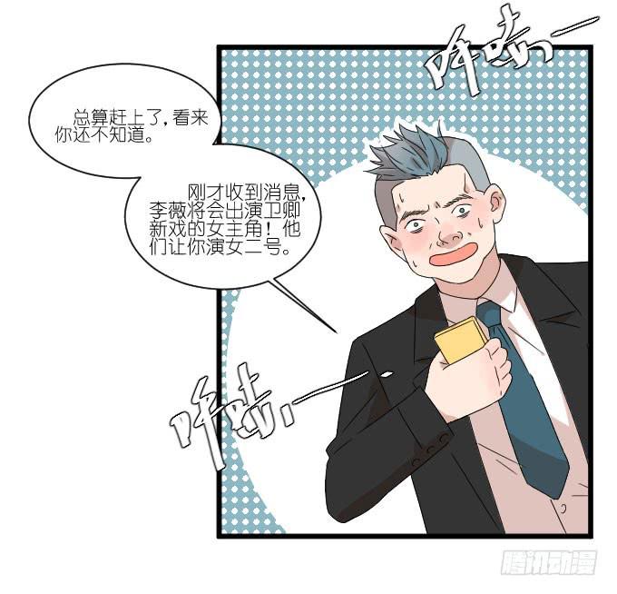 想翻身也要问问我李忆如同不同意-第59话