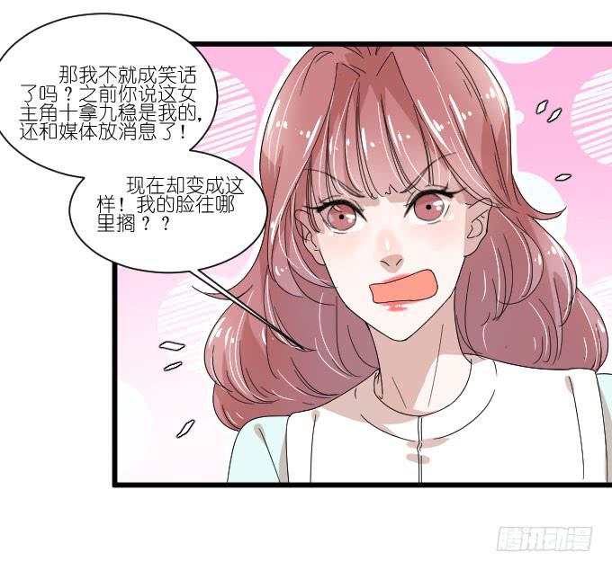 想翻身也要问问我李忆如同不同意-第59话