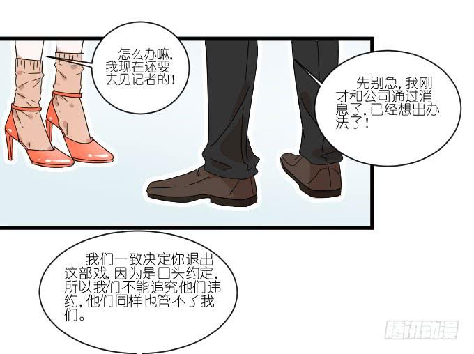 想翻身也要问问我李忆如同不同意-第59话