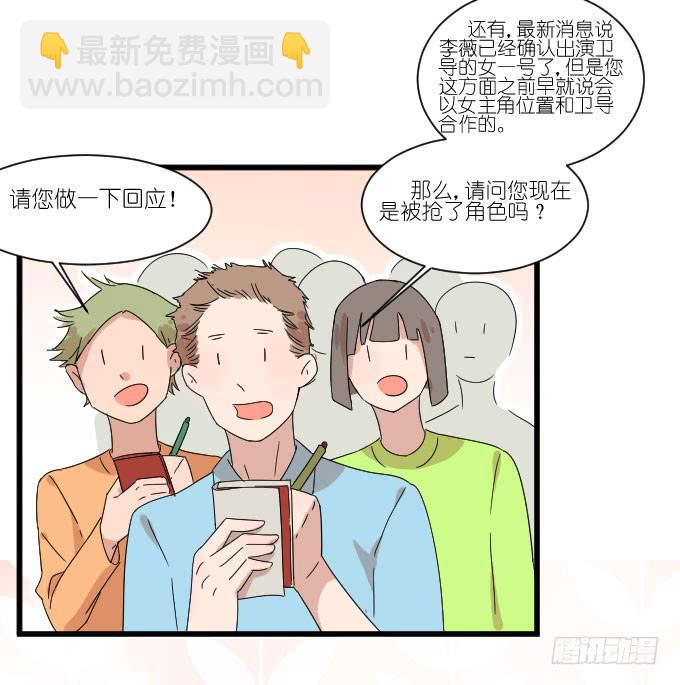 想翻身也要问问我李忆如同不同意-第59话