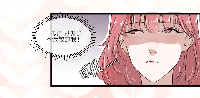 想翻身也要问问我李忆如同不同意-第59话