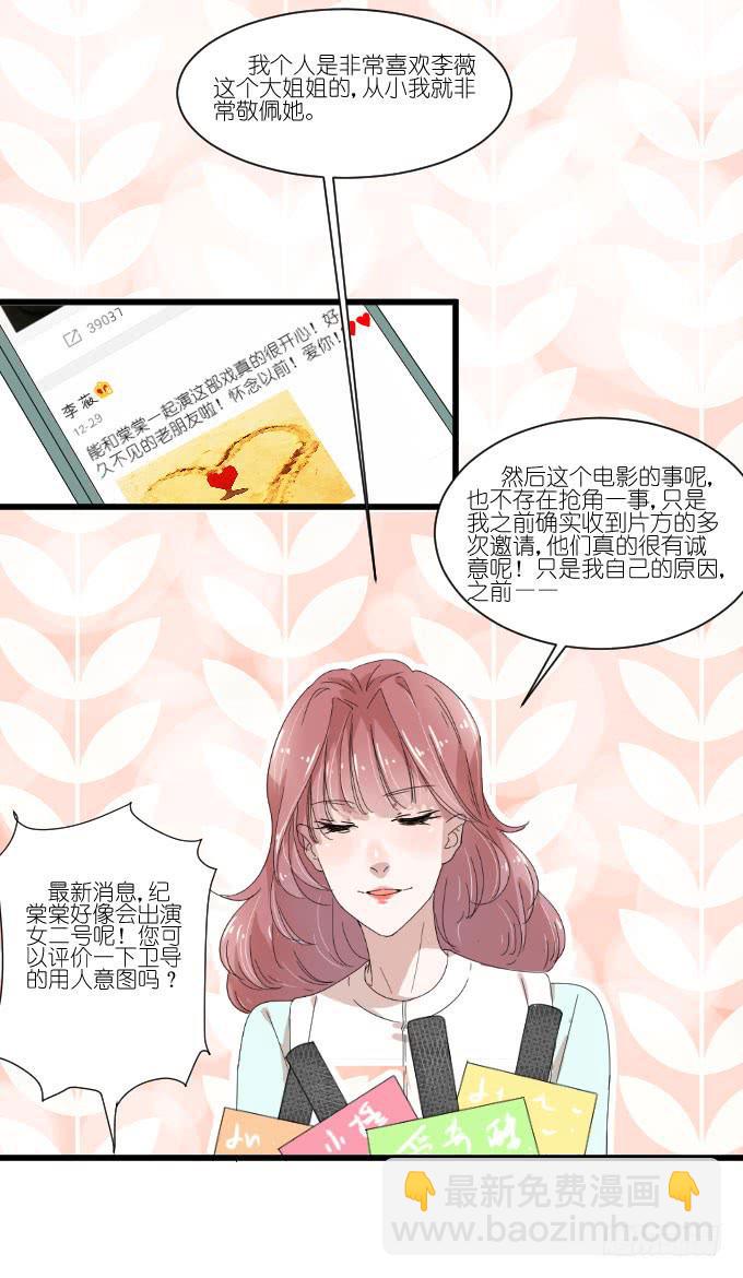 想翻身也要问问我李忆如同不同意-第59话